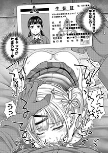 Page 14: 013.jpg | ぱぱかつ!もしパパ活相手が実は全員娘の友達と変装した娘だったら | View Page!