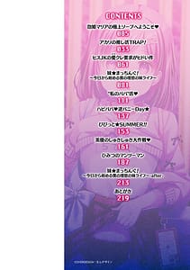 Page 5: 004.jpg | パパ活カノジョデジタル特装版特典 | View Page!