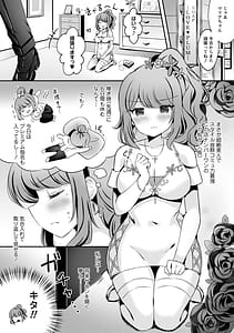 Page 10: 009.jpg | パパ活カノジョデジタル特装版特典 | View Page!