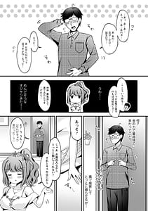 Page 12: 011.jpg | パパ活カノジョデジタル特装版特典 | View Page!