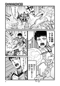 Page 5: 004.jpg | パーティ追放された俺が裏切った仲間に復讐するアンソロジーコミック Vol.1 | View Page!