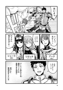 Page 6: 005.jpg | パーティ追放された俺が裏切った仲間に復讐するアンソロジーコミック Vol.1 | View Page!