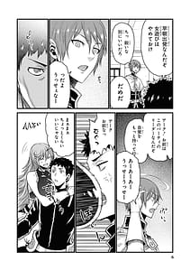 Page 8: 007.jpg | パーティ追放された俺が裏切った仲間に復讐するアンソロジーコミック Vol.1 | View Page!