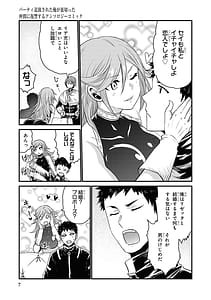 Page 9: 008.jpg | パーティ追放された俺が裏切った仲間に復讐するアンソロジーコミック Vol.1 | View Page!