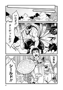 Page 11: 010.jpg | パーティ追放された俺が裏切った仲間に復讐するアンソロジーコミック Vol.1 | View Page!
