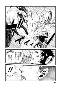 Page 12: 011.jpg | パーティ追放された俺が裏切った仲間に復讐するアンソロジーコミック Vol.1 | View Page!