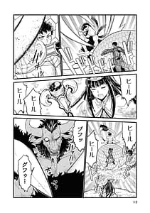 Page 14: 013.jpg | パーティ追放された俺が裏切った仲間に復讐するアンソロジーコミック Vol.1 | View Page!