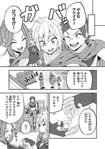 Page 7: 006.jpg | パーティ追放された俺が裏切った仲間に復讐するアンソロジーコミック Vol.2 | View Page!
