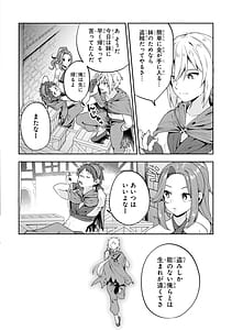 Page 8: 007.jpg | パーティ追放された俺が裏切った仲間に復讐するアンソロジーコミック Vol.2 | View Page!