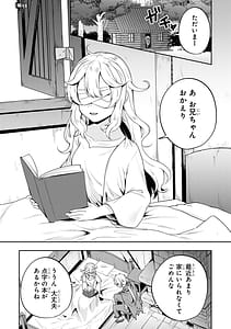 Page 9: 008.jpg | パーティ追放された俺が裏切った仲間に復讐するアンソロジーコミック Vol.2 | View Page!