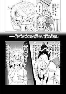 Page 10: 009.jpg | パーティ追放された俺が裏切った仲間に復讐するアンソロジーコミック Vol.2 | View Page!