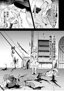 Page 11: 010.jpg | パーティ追放された俺が裏切った仲間に復讐するアンソロジーコミック Vol.2 | View Page!