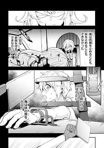 Page 12: 011.jpg | パーティ追放された俺が裏切った仲間に復讐するアンソロジーコミック Vol.2 | View Page!