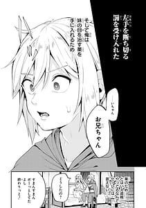 Page 13: 012.jpg | パーティ追放された俺が裏切った仲間に復讐するアンソロジーコミック Vol.2 | View Page!