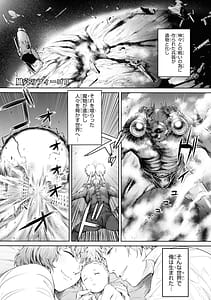 Page 5: 004.jpg | パーティ追放された俺が裏切った仲間に復讐するアンソロジーコミック Vol.3 | View Page!