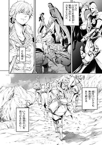 Page 6: 005.jpg | パーティ追放された俺が裏切った仲間に復讐するアンソロジーコミック Vol.3 | View Page!