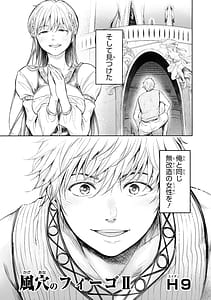 Page 7: 006.jpg | パーティ追放された俺が裏切った仲間に復讐するアンソロジーコミック Vol.3 | View Page!