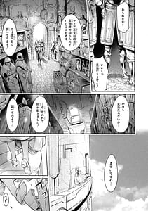 Page 11: 010.jpg | パーティ追放された俺が裏切った仲間に復讐するアンソロジーコミック Vol.3 | View Page!