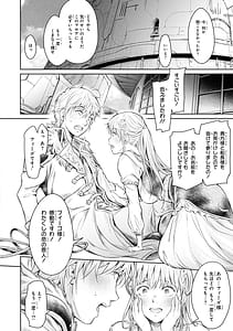 Page 13: 012.jpg | パーティ追放された俺が裏切った仲間に復讐するアンソロジーコミック Vol.3 | View Page!