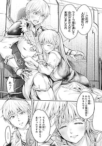 Page 14: 013.jpg | パーティ追放された俺が裏切った仲間に復讐するアンソロジーコミック Vol.3 | View Page!