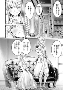 Page 15: 014.jpg | パーティ追放された俺が裏切った仲間に復讐するアンソロジーコミック Vol.3 | View Page!