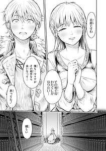 Page 16: 015.jpg | パーティ追放された俺が裏切った仲間に復讐するアンソロジーコミック Vol.3 | View Page!