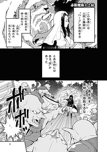 Page 5: 004.jpg | パーティ追放された俺が裏切った仲間に復讐するアンソロジーコミック Vol.4 | View Page!