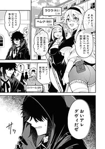 Page 7: 006.jpg | パーティ追放された俺が裏切った仲間に復讐するアンソロジーコミック Vol.4 | View Page!