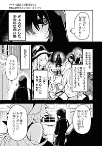 Page 9: 008.jpg | パーティ追放された俺が裏切った仲間に復讐するアンソロジーコミック Vol.4 | View Page!