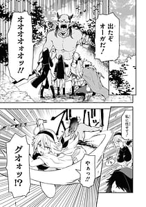 Page 11: 010.jpg | パーティ追放された俺が裏切った仲間に復讐するアンソロジーコミック Vol.4 | View Page!