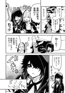 Page 12: 011.jpg | パーティ追放された俺が裏切った仲間に復讐するアンソロジーコミック Vol.4 | View Page!
