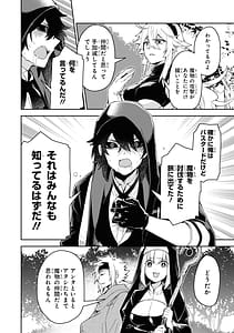 Page 14: 013.jpg | パーティ追放された俺が裏切った仲間に復讐するアンソロジーコミック Vol.4 | View Page!