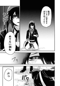 Page 15: 014.jpg | パーティ追放された俺が裏切った仲間に復讐するアンソロジーコミック Vol.4 | View Page!