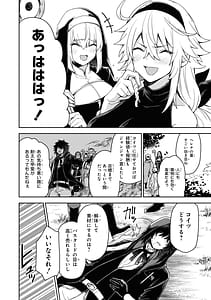 Page 16: 015.jpg | パーティ追放された俺が裏切った仲間に復讐するアンソロジーコミック Vol.4 | View Page!