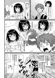 Page 6: 005.jpg | ぴーすふるふぇいす！ | View Page!