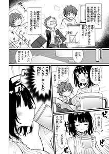 Page 8: 007.jpg | ぴーすふるふぇいす！ | View Page!