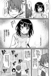 Page 9: 008.jpg | ぴーすふるふぇいす！ | View Page!