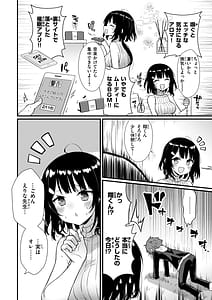 Page 10: 009.jpg | ぴーすふるふぇいす！ | View Page!