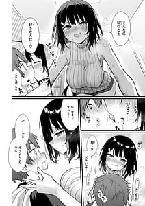 Page 12: 011.jpg | ぴーすふるふぇいす！ | View Page!