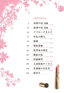 Page 4: 003.jpg | パール・ローズ | View Page!