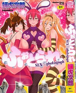 Page 1: 000.jpg | ふぉとられ SEX&photograph | View Page!