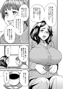 Page 9: 008.jpg | ぽっちゃり人妻姉妹の淫乱セクササイズ | View Page!
