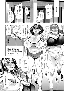 Page 12: 011.jpg | ぽっちゃり人妻姉妹の淫乱セクササイズ | View Page!