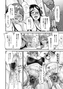 Page 16: 015.jpg | ぽっちゃり人妻姉妹の淫乱セクササイズ | View Page!