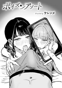 Page 3: 002.jpg | ポイズンアソート | View Page!