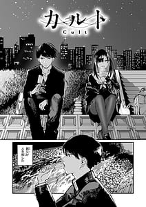 Page 5: 004.jpg | ポイズンアソート | View Page!