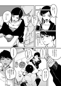 Page 13: 012.jpg | ポイズンアソート | View Page!