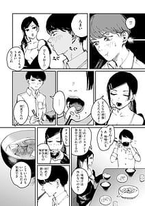 Page 14: 013.jpg | ポイズンアソート | View Page!