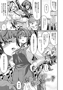 Page 5: 004.jpg | ぴゅあぴゅるっ | View Page!