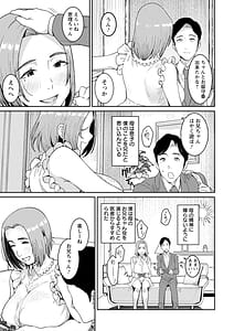Page 6: 005.jpg | 落日の母 | View Page!